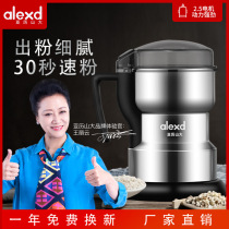 Pulverizer Household small seasoning crushing whole grains ultrafine corn dry grinding powder Chinese herbal medicine grinding commercial