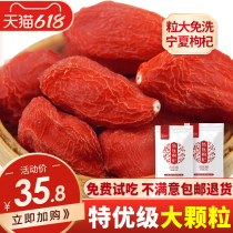 Wolfberry Ningxia special grade bit grade large particles authentic leave-in 500g Gou Ji dry bubble water structure wolfberry tea male kidney