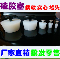 Rubber plug plug Test tube plug 000#-20#sealing plug Bottle plug Sewer deodorant floor drain Fish tank rubber plug