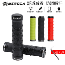 MEROCA bicycle handle cover Mountain bike handlebar dead fly lock Rubber sponge non-slip handlebar cover Riding grip