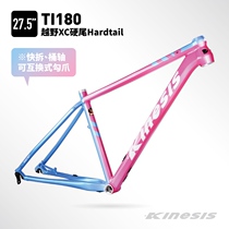 KINESIS Buwei Ti180 ultra-light aluminum alloy XC mountain bike 27 5-inch inner trace AM off-road vehicle frame