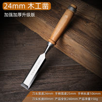 Woodworking chisel semi-circular chisel manual flat shovel flat chisel Carpenter set DIY multifunctional slotted chisel woodworking tools