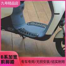 No. 9 electric vehicle accessories modified B30406080 b110pB series special widened metal front pedal