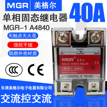  Meigel MGR-1 A4840 Solid state relay AC control AC 40A AC-AC