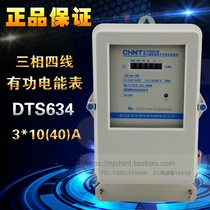 Chint electronic meter three-phase four-wire electronic meter DTS634 3X10(40)A electronic meter