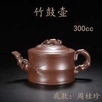 Yixing old purple sand pot bamboo drum pot famous pure handmade bottom Zhou Guizhen size capacity single pot kung fu tea set