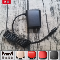 Brand new Tmall magic box original power cord adapter M11M12M16CM17C T17 T18M18 charging cable