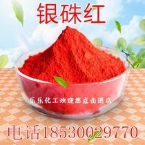 3106 silver vermilion red red powder silver beads silver Zhu pigment wall advertising floor paint paint red pigment