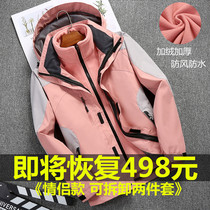 Outdoor Tide brand clothing men and women three-in-one two-piece detachable plus velvet thickened autumn and winter jacket mountaineering clothing
