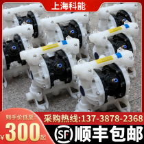 Shanghai Pneumatic Diaphragm Pump QBY-40QBY-25 Stainless Steel Aluminum Alloy PP Corrosion Resistant Filtering Sewage Rubber Pump