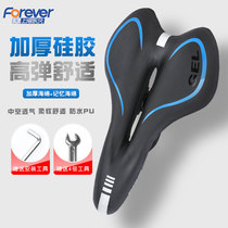 Permanent widened mountain bike car seat cushion road bike thickening and increased comfort seat sub seat cushion accessories