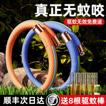 Mosquito Repellent Bracelet anti-mosquito child adult artifact student outdoor long-lasting baby sticker personal couple foot ring bracelet