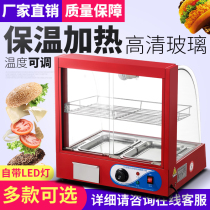 Insulation cabinet commercial small heating incubator table top egg tart display cabinet hamburger fried chicken chestnut cooked bread cabinet