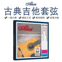 Alice Alice AC130-H high tension nylon string professional classical guitar string original licensed