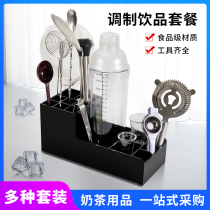 Snow cup milk tea shop special hand-shaking snow pot cocktail tool Shaker storage box bar set