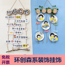 Class convention area Forest department charm Kindergarten wall classroom corner decoration Ring theme pendant
