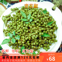 Zhenjing fresh blue and white pepper 10-pack pepper skewers with rod non-rattan Jiaojiang Jin specialty Spicy Sichuan hot pot fish