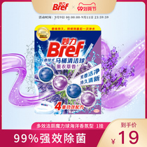(Recommended by Song Qian) Miaoli hanging smart toilet cleaning Cleaner Toilet deodorization toilet ball 1