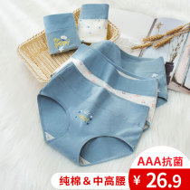 Ladys underwear pure cotton high waist full cotton antibacterial crotch closeout belly up small belly big code girl triangle pants shorts new