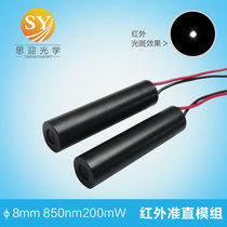 850nm200mW8mm infrared laser module point positioning laser induction aiming robot laser