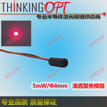 4mm650nm5mW red laser module red dot positioning ultra-small laser head aiming rangefinder laser