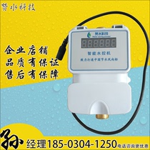 Intelligent IC card Water Control machine integrated bathroom card induction card swiping water control timing metering one meter multi-card water meter