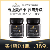 Melanda Manuka Honey UMF10 New Zealand imported manuka Macaloo Australia Pure Natural 250g