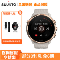 suunto Songtuo 7 Chinese Smart Sports Watch Beidou Songtuo Navigation Outdoor Marathon Life Heart Rate