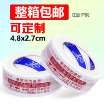 Taobao warning tape Large roll sealing tape Express packaging tape Paper sealing transparent tape wholesale customization
