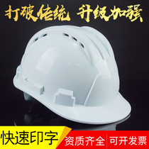 Uno construction site safety helmet construction leadership supervision project protection helmet national standard thick breathable power cap printing