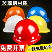 High-strength safety helmet construction site National Standard FRP thickened helmet construction engineering power leadership customization