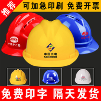 Safety helmet Helmet engineering cap Construction construction site cap ABS thickened national standard FRP special hard custom printed word