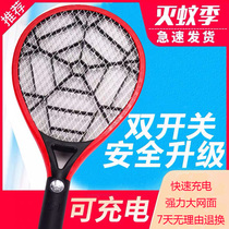 2021 electric mosquito swatter rechargeable household multifunctional three-layer net strong battery fly swatter mosquito killing swatter electric mosquito swatter