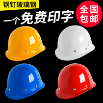 FRP helmets steel nails construction projects construction leaders electrical labor insurance breathable thickened helmets