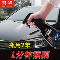 Automobile coating agent liquid crystal glass gold-plated car paint Crystal sealing glaze paint surface spray coating wax