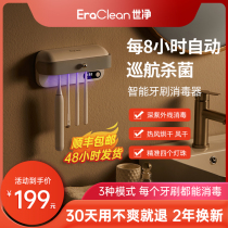 Eraclean Intelligent Toothbrush Sterilizer Ultraviolet Germicidal Drying Free of perforated toilet tooth cup placing shelf