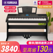 Yamaha electric piano beginner 88 key hammer kbp1100 2100 portable home professional electronic piano