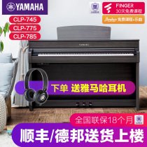 Yamaha electric piano beginner 88-key hammer clp745 775 785 Vertical home professional electronic piano