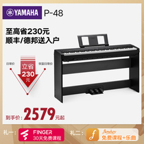 Yamaha electric piano beginner 88-key hammer p48 portable home professional grading smart electronic piano
