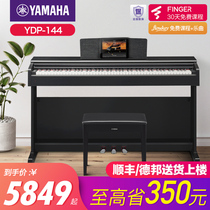 Yamaha electric piano beginner 88 key hammer ydp144 vertical home children professional intelligent electronic piano