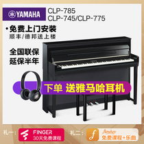 Yamaha electric piano beginner 88 key hammer clp785 775 745 vertical home professional electronic piano
