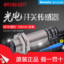 Autonics Photoelectric Switch BR400-DDT BR100-DDT Photoelectric Sensor