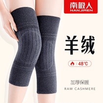 Cashmere knee pads cover cover warm old cold legs men and women paint joints old man artifact cold leg guards autumn and winter thickened
