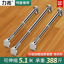 Non-perforated telescopic clothes drying rod wardrobe support frame stainless steel curtain shower curtain rod toilet hanging cold clothes shrink rod