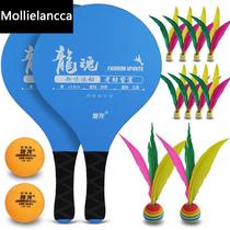 Board plume bat suit triple wool ball shuttlecock Shuttlecock Jersey Solid Wood Badminton Cricket Children Board Ping Pong with a shot