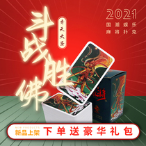 National tide cards Mahjong playing cards plastic long PVC waterproof portable travel home 108 mahjong cards