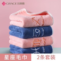 Jielia constellation towel men and women than cotton water absorption soft home wash face dry hair dormitory wipe head quick-dry couple
