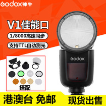 God Niu V1C Canon SLR round flash Canon external shooting light TTL lithium high-speed synchronization godox