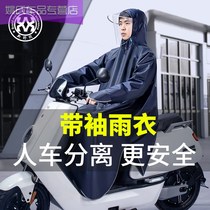 Yadi Mavericks electric battery car riding raincoat pedal motorcycle long men full body rainstorm special poncho