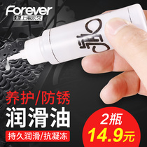 Permanent mountain bike chain special machinery lubricating oil maintenance set sewing oil bottle household front fork